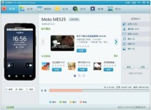 騰訊推android應用助手 布局移動市場_htc手機新聞-泡泡網