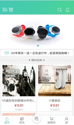 購慧安卓版軟件簡介: