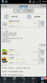 安卓手機(jī)必備 安卓市場 v3.1華麗面世