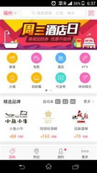 安卓市場主推 年終獎(jiǎng)敗家一族必備應(yīng)用