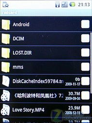 能玩植物戰僵尸 android2.1中興x850評測