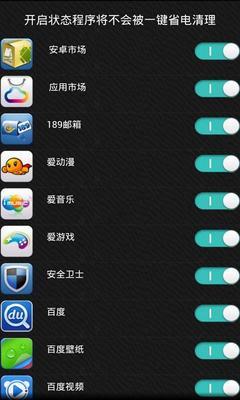 省電啟動優化大師 - 天翼空間 - 我的3G應用門戶