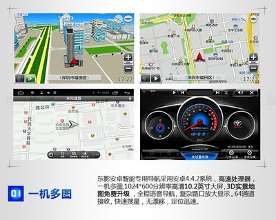 豐田漢蘭達(dá)安卓智能導(dǎo)航儀,東影導(dǎo)航,產(chǎn)品線*全的導(dǎo)航儀工廠, 10.2寸大屏導(dǎo)航直銷,供應(yīng)各大汽車后配市場(chǎng)
