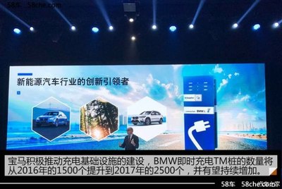 【說客】14款新車/增一家工廠 寶馬第一戰(zhàn)略解讀_汽車之家