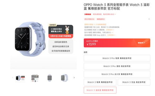 618解放雙手 oppo watch 3溢彩藍(lán)支持微信手表版,讓你時(shí)刻在線
