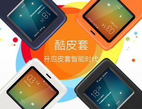 超級福利全價返 酷能量智能保護套等你體驗