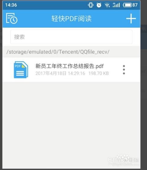 安卓手機(jī)怎么去下載電子書(shū)有聲閱讀器