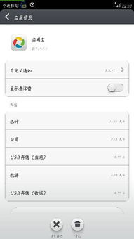 如何去除安卓市場(chǎng)的懸浮窗