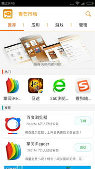 青芒市場(chǎng)下載安卓最新版 手機(jī)app官方版免費(fèi)安裝下載 豌豆莢