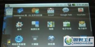 三星7寸三星方案ANDROID2.1 2.2平板電腦_世界工廠網(wǎng)中國(guó)產(chǎn)品信息庫(kù)