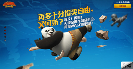 動(dòng)作手游《功夫熊貓》9月14日起安卓限號(hào)刪檔測(cè)試