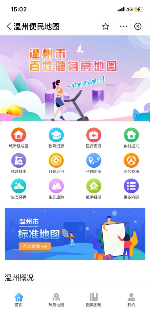 收藏 溫州市星級文明規(guī)范市場地圖 買買買就得去這些商品交易市場