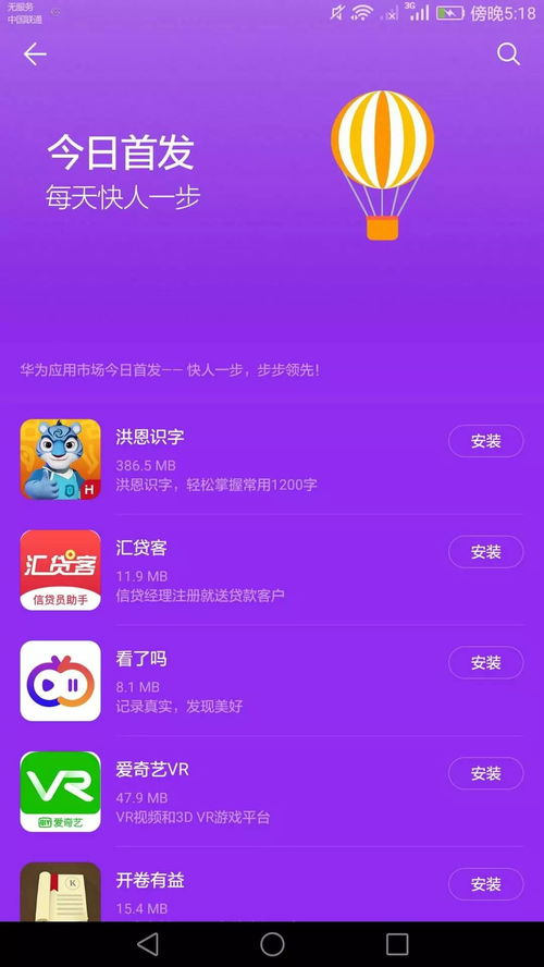 洪恩識字 安卓版v1.5.0獲華為 小米 三大安卓應(yīng)用市場首發(fā)推薦