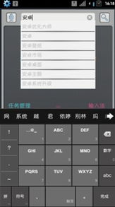 安卓手機必備 安卓市場v3.1華麗面世