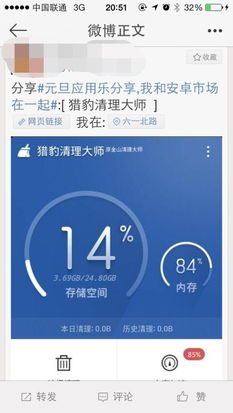 安卓市場慶元旦 四重驚喜禮不停