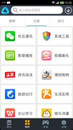 安卓應用市場官方版下載 安卓應用市場手機版下載 91手游網