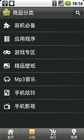 3g門戶推android商店 3g安卓市場體驗(yàn)