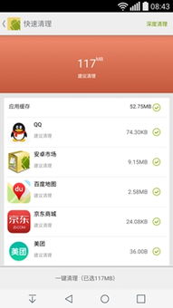 四月不減肥五月徒悲傷 安卓市場打造手機(jī) 瘦 生活