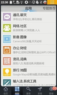 電子市場誰主沉浮 四大安卓應(yīng)用市場橫向評測