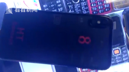 “愛瘋”未上市賭殼“已瘋” 商家下“重本”囤殼甚至出現高仿機-上游新聞 匯聚向上的力量