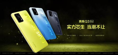 真我q3 pro為啥市場(chǎng)反響這么好 realme用心打造,產(chǎn)品夠扎實(shí)