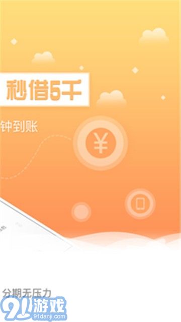 杏仁錢(qián)包官方版 杏仁錢(qián)包官方版安卓下載v2.92 91軟件下載