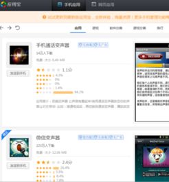 我想下載一個手機通話變聲器,在安卓市場里也找不到,在什么地方可以下載