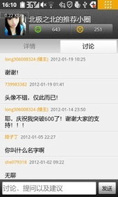 電子市場(chǎng)誰(shuí)主沉浮 四大安卓應(yīng)用市場(chǎng)橫向評(píng)測(cè) 13