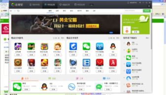 安卓手機(jī),安卓市場(chǎng)和應(yīng)用寶那個(gè)更好用 那個(gè)東西更多 更新最快