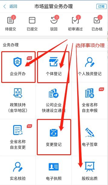 疫情期間全市商事登記事項(xiàng)辦事公告 推行網(wǎng)上辦事 強(qiáng)化疫情防控