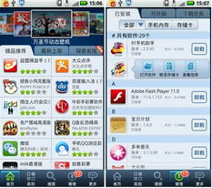 安卓市場(chǎng) himarket 2.5.8正式版面世