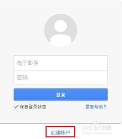 安卓手機如何成功登陸谷歌市場