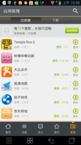 誰更精 快 準 安卓系統軟件市場橫評