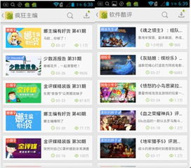 安卓市場推全流程服務 最懂手游 掌娛心