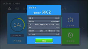 爆米花進軍安卓市場,變色龍給你不一樣的體驗