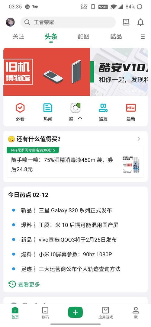 現(xiàn)在人們最常用的安卓應(yīng)用市場(chǎng)有哪些