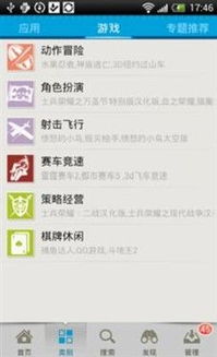 安卓市場全新升級，精致新裝與精準搜索助力用戶高效體驗