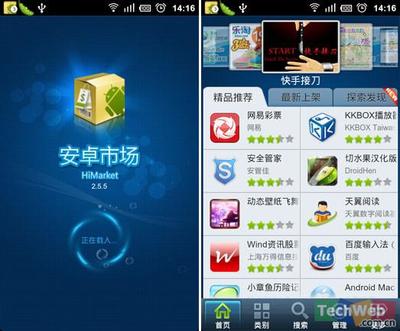 五款Android應用市場軟件后臺進程測試分析