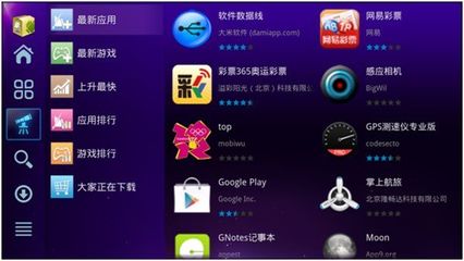 安卓市場(chǎng)TV版 功能全面、使用便捷的智能電視應(yīng)用商店